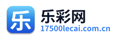 乐彩网